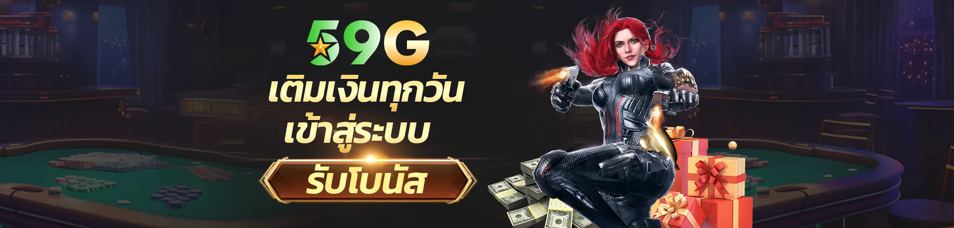 สล็อต 59g